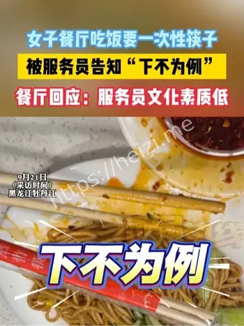 一次性筷子争议