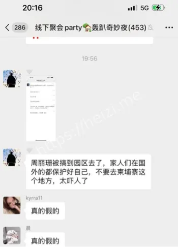 周丽珊
